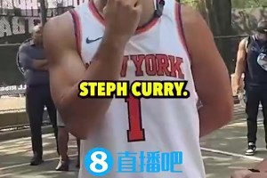 库里最难防？布伦森曾答：不是…欧文是无论怎么防都让你显得很笨